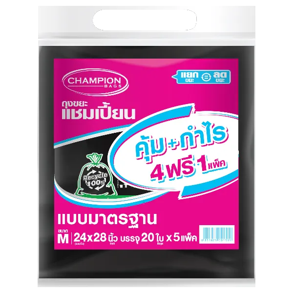แชมเปี้ยน ถุงขยะ แบบมาตรฐาน(รุ่น 4 ฟรี 1)ขนาด 24 x 28 นิ้ว x 100
