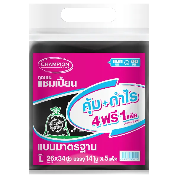 แชมเปี้ยน ถุงขยะ แบบมาตรฐาน(รุ่น 4 ฟรี 1)ขนาด 26 x 34 นิ้ว x 70