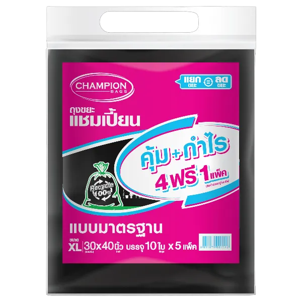 แชมเปี้ยน ถุงขยะ แบบมาตรฐาน(รุ่น 4 ฟรี 1)ขนาด 30 x 40 นิ้ว x 50