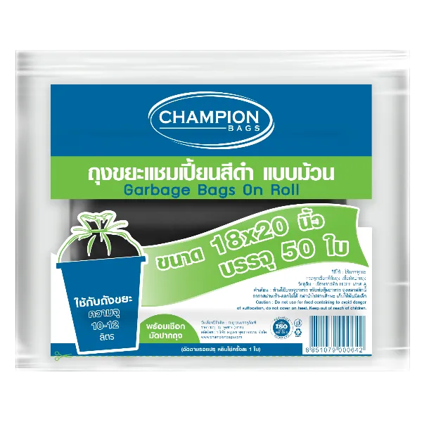 แชมเปี้ยน ถุงขยะ แบบม้วนสีดำ ขนาด 18 x 20 นิ้ว x 50