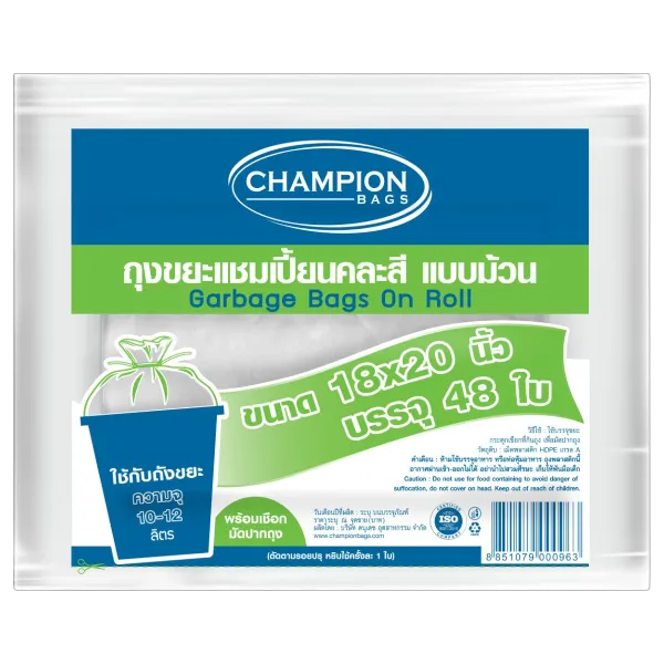 แชมเปี้ยน ถุงขยะ แบบม้วนคละสี ขนาด 18 x 20 นิ้ว x 48