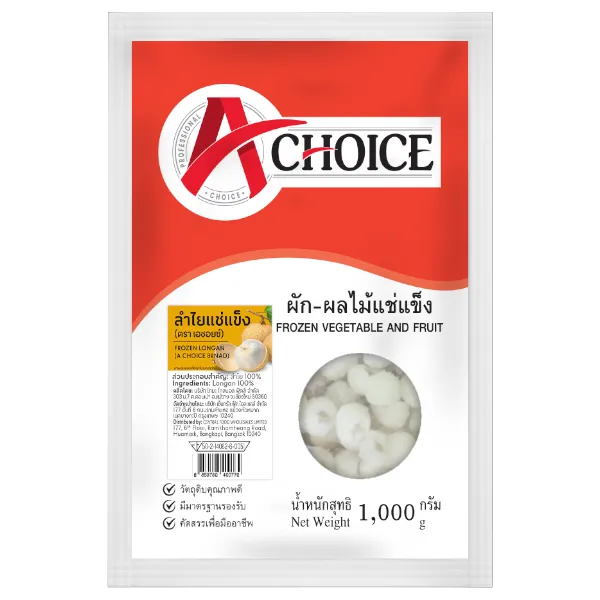 เอ ชอยซ์ เนื้อลำไยแช่แข็ง 1 กก.
