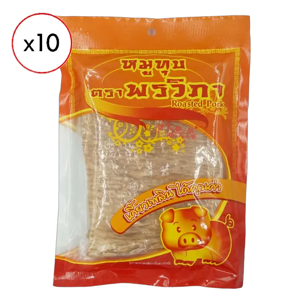 พรวิภา หมูทุบ 130 ก. x 10