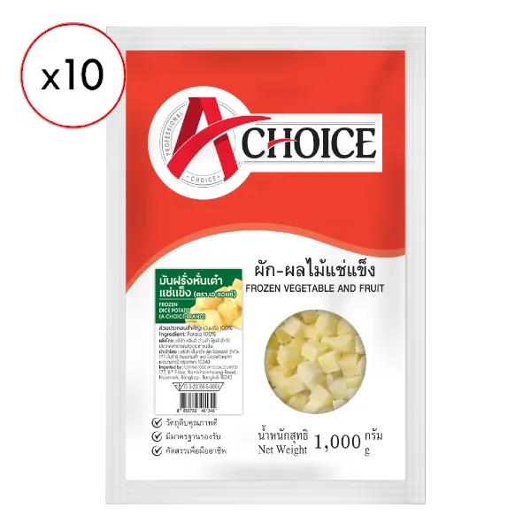 เอ ชอยซ์ มันฝรั่งหั่นเต๋าแช่แข็ง 1 กก. x 10