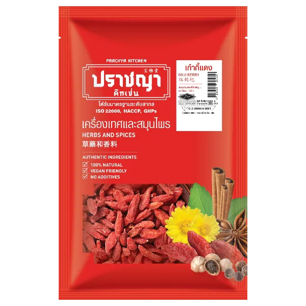 ปราชญา เก๋ากี้แดง 500 ก.