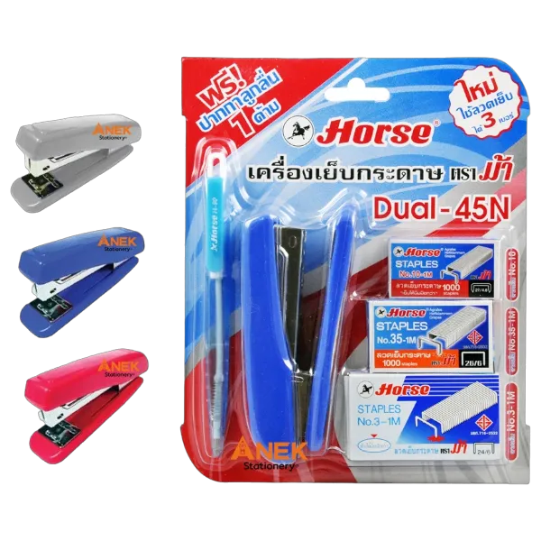 ตราม้า ชุดเครื่องเย็บพร้อมลวดเย็บและปากกา คละสี รุ่น DUAL45N