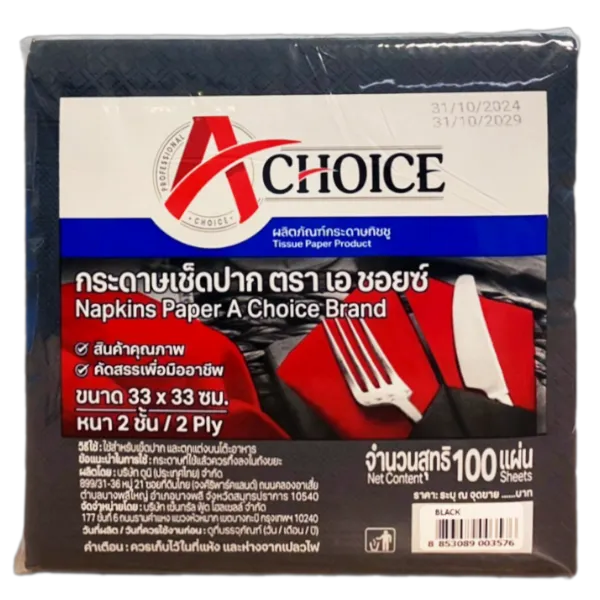 เอ ชอยซ์ กระดาษเช็ดปากสีดำ 33 x 33 ซม. 2 ชั้น พับ 4 x 100
