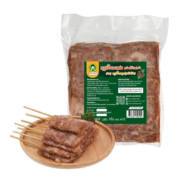 หมูปิ้งอนุสาวรีย์ชัย หมูปิ้งนมสดแช่แข็ง 40 ไม้ 1,800 ก.