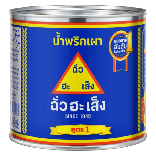 ฉั่วฮะเส็ง น้ำพริกเผากระป๋อง สูตร 1 450 ก.