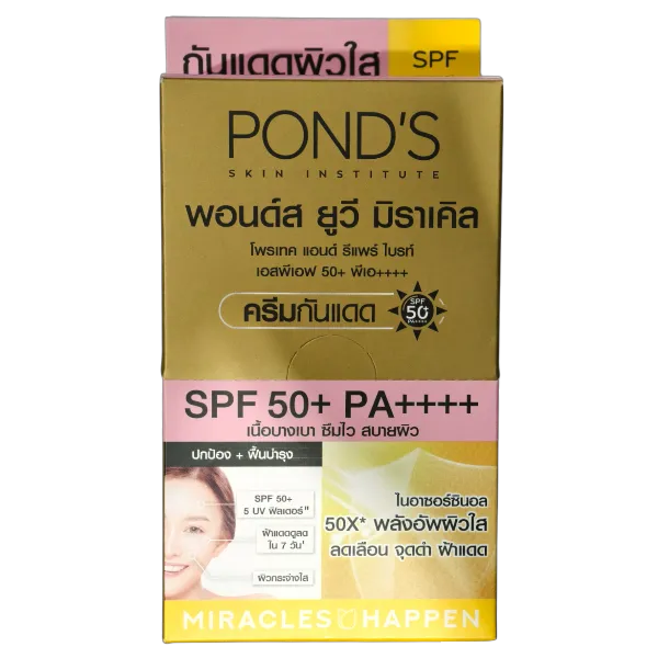 พอนด์ส ครีม โพรเทค SPF 50 ไบรท์ 6.5 ก. x 6