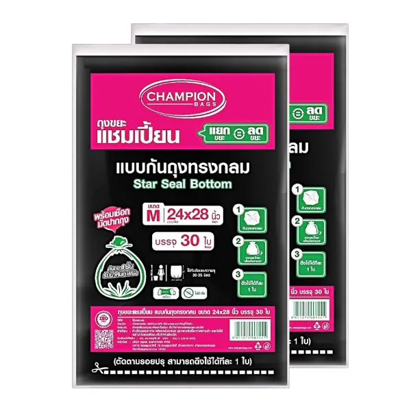 แชมเปี้ยน ถุงขยะ แบบก้นถุงทรงกลม 24 x 28 นิ้ว 30 ชิ้น รุ่น 1 แถม 1