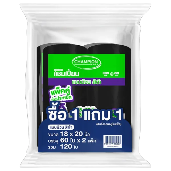 แชมเปี้ยน ถุงขยะ แบบม้วน 18 x 20 นิ้ว 60 ชิ้น รุ่น 1 แถม 1
