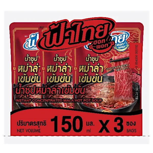 ฟ้าไทยฮอตพอท น้ำซุปหม่าล่า 150 มล. x 3