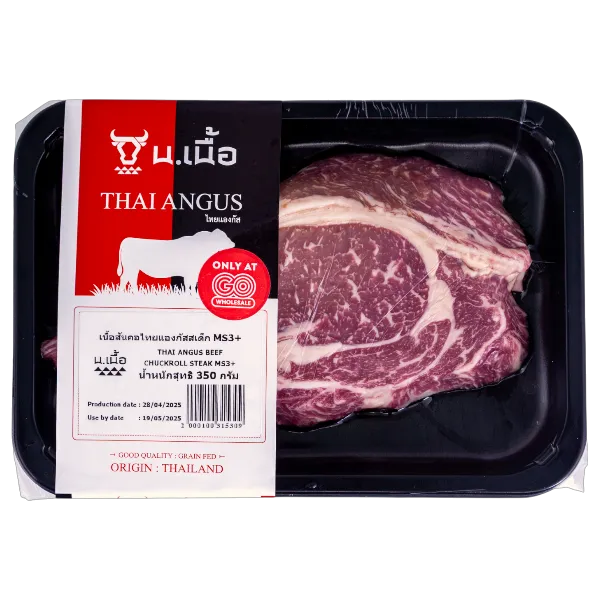 น.เนื้อ เนื้อสันคอไทยแองกัสสเต็ก MS3+ 350 ก.