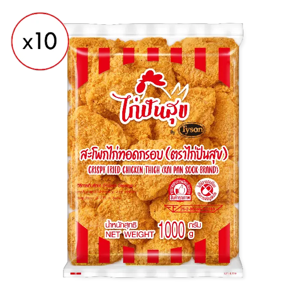 ไก่ปันสุข สะโพกไก่ทอดกรอบแช่แข็ง 1 กก. x 10