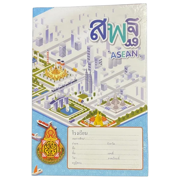 โกล์ดแฮนด์ สมุดปก สพฐ. 9/30 55 ก. x 12