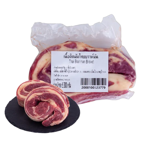 เนื้อติดมันไทยบราห์มัน แพ็ค 300 ก.