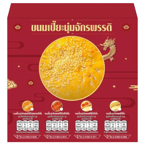 เอพริล ขนมเปี๊ยะถั่วฟักไข่เค็ม 450 ก.