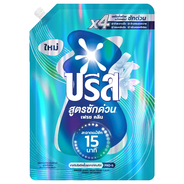 บรีส ลิควิด ซักด่วน น้ำยาซักผ้าเข้มข้น เฟรช 1,100 มล.
