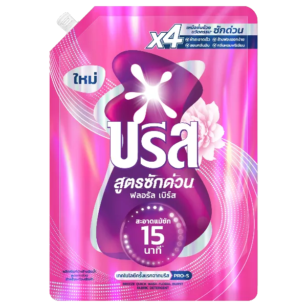 บรีส ลิควิด ซักด่วน น้ำยาซักผ้าเข้มข้น ฟลอรัล 1,100 มล.