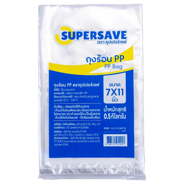 ซุปเปอร์เซฟ ถุงร้อน PP 7 x 11 นิ้ว 0.5 กก.