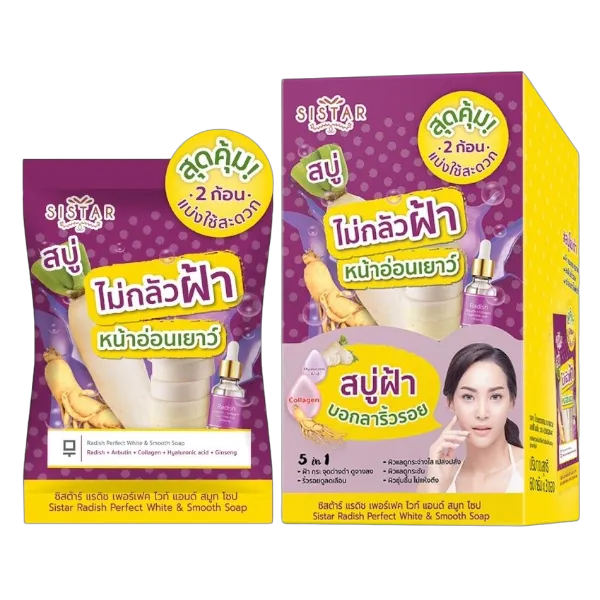 ซิสต้าร์ แรดิช เพอร์เฟค ไวท์ แอนด์ สมูท โซป 60 ก. x 3