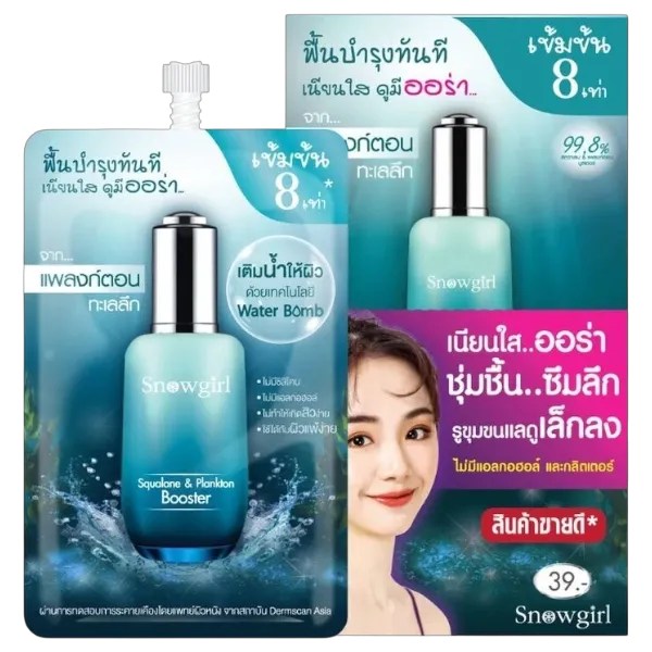 สโนว์เกิร์ล สควาเลน แอนด์ แพลงก์ตอน บูสเตอร์ 8 มล. x 7