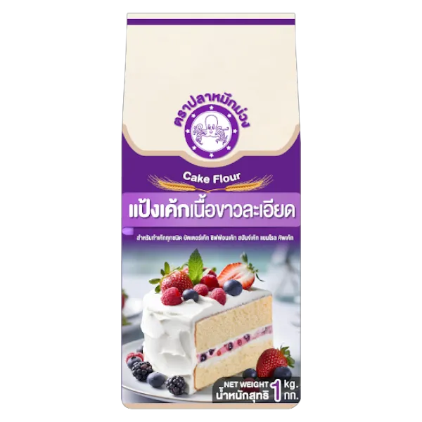 ปลาหมึกม่วง แป้งเค้ก 1 กก.