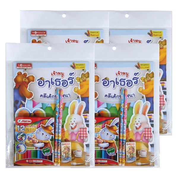 ตราม้า ชุดเซ็ทสมุดภาพระบายสี แพ็ค 4