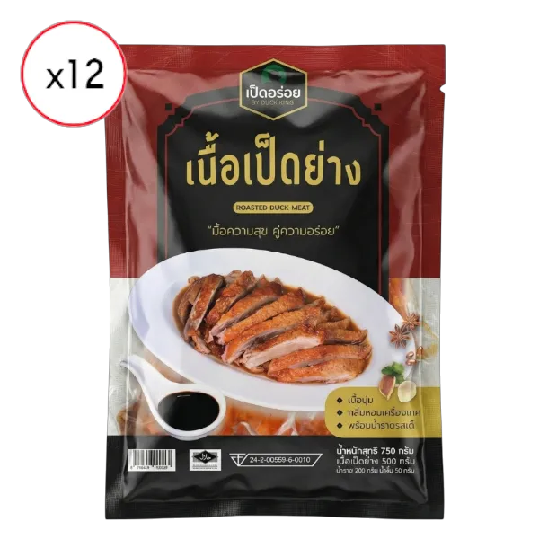 ดั๊กคิง เนื้อเป็ดย่างแช่แข็ง 750 ก. x 12