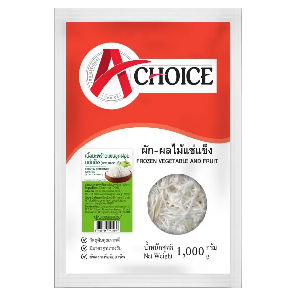 เอชอยซ์ เนื้อมะพร้าวขูดฝอยแช่แข็ง 1 กก.