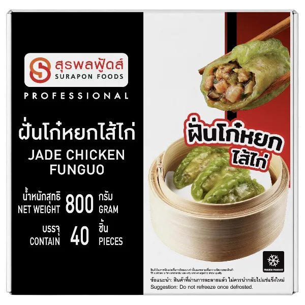 สุรพลฟู้ดส์ ฝั่นโก๋หยกไส้ไก่ 800 ก.